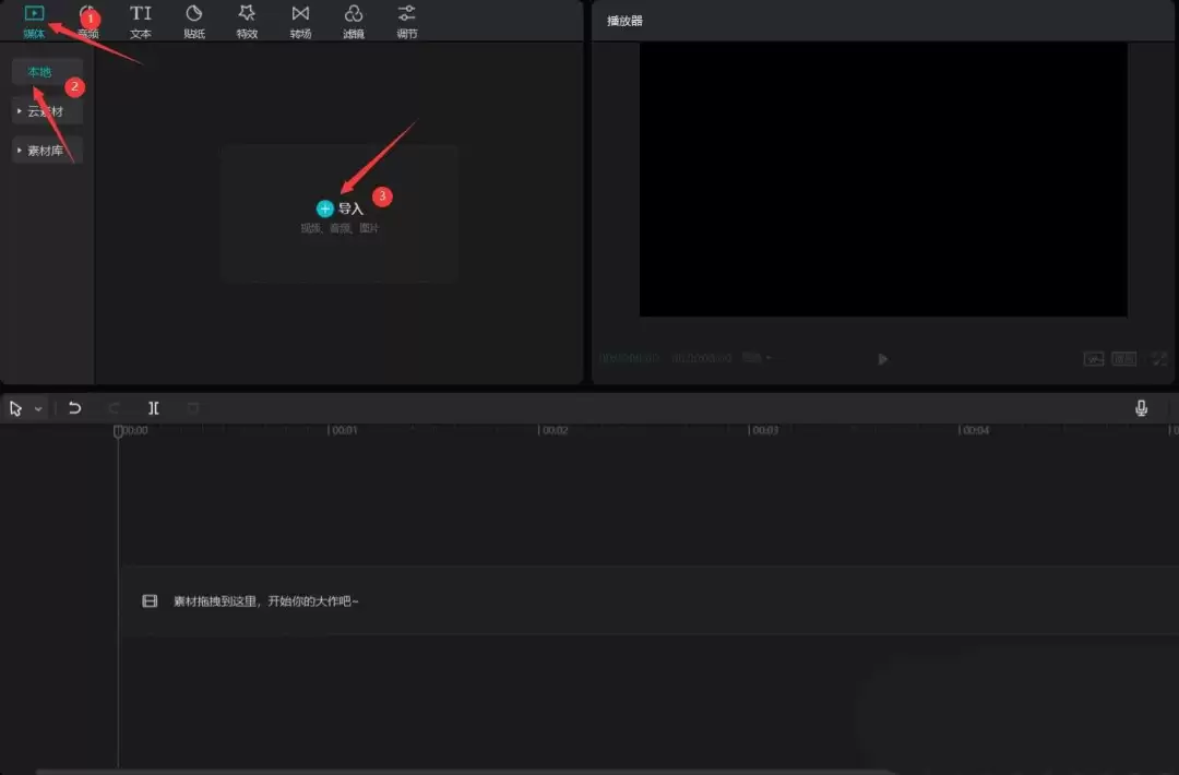 剪映怎么加倒计时片头