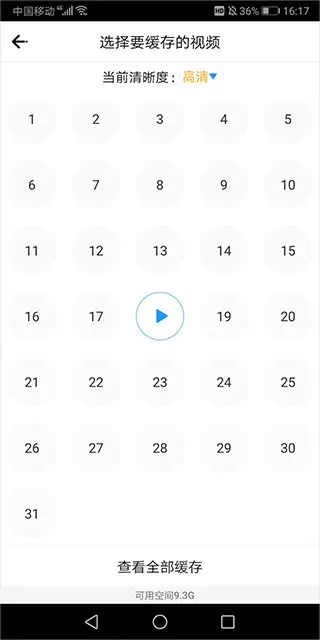 爱电影视app追剧教程
