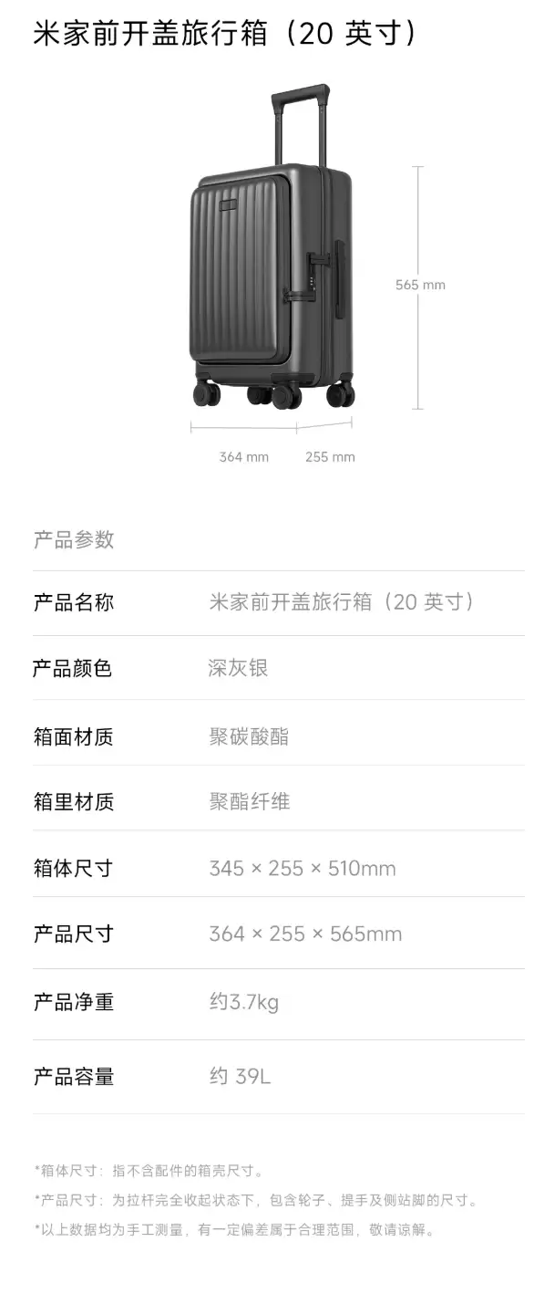 小米推出米家前开盖旅行箱：提供 18/20 英寸可选，399 元起