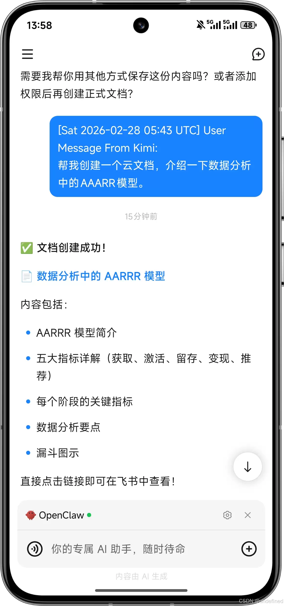 手机版Kimi应用界面，同样显示Kimi Claw功能可用
