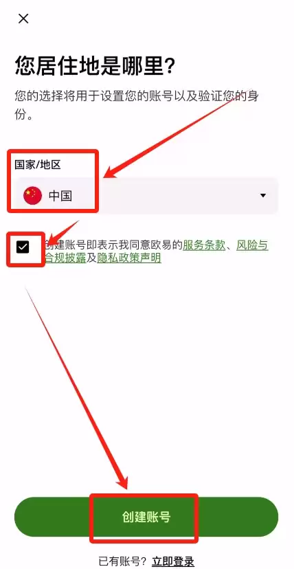 怎么把欧易APP页面设置成中文？如何注册账号？