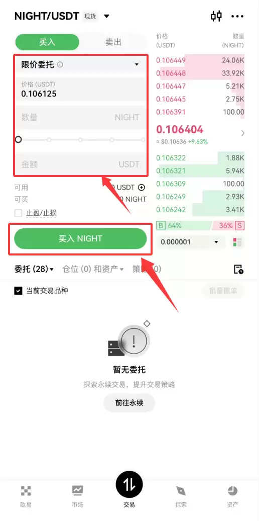 NIGHT币价创历史新高:推动飙升的原因是什么？如何购买NIGHT币？