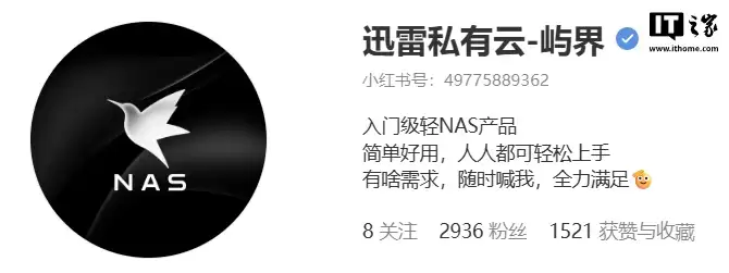 迅雷要做 NAS：“拓普魔方”悄悄改名，千元内双盘位私有云