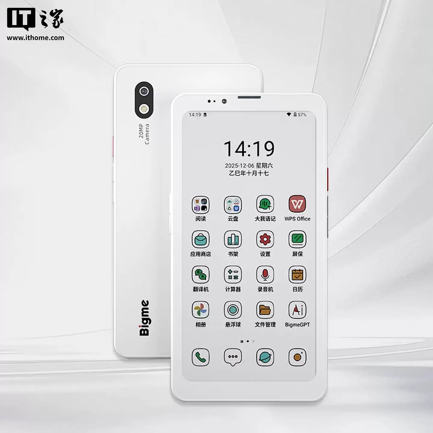 Bigme 大我 HiBreak Plus 彩墨屏手写手机预售：MTK6765 芯片、安卓 14 系统，1699 元