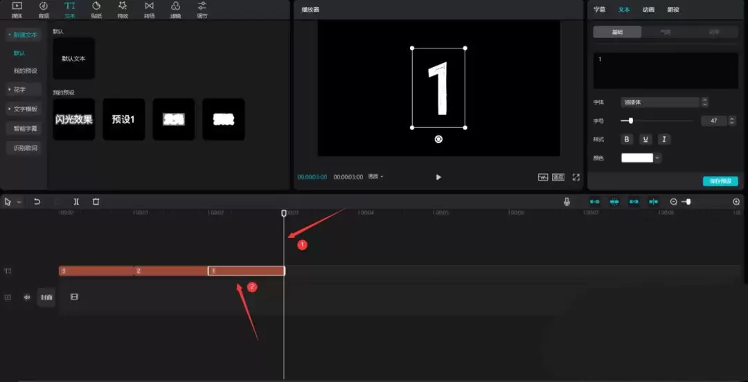剪映怎么加倒计时片头