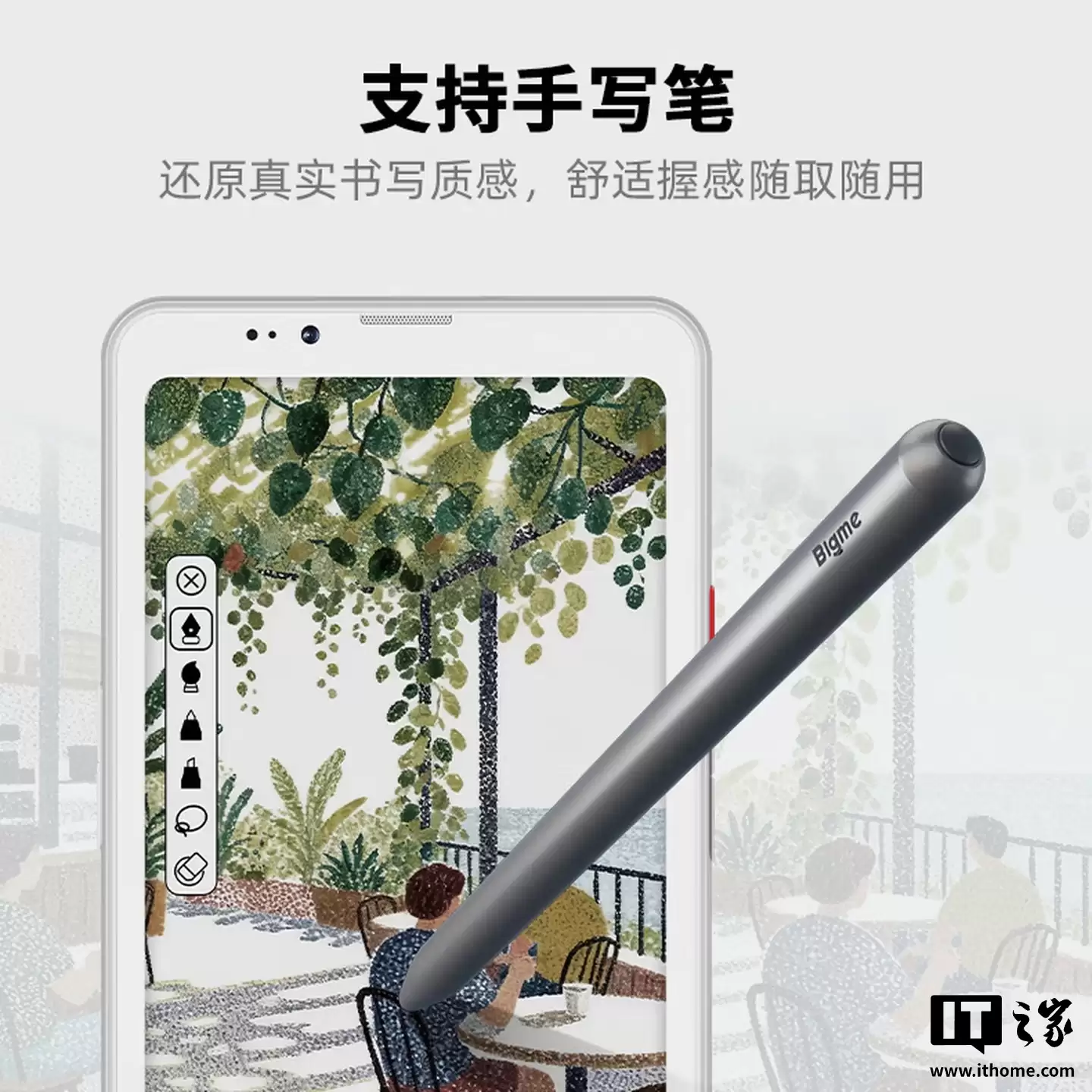 Bigme 大我 HiBreak Plus 彩墨屏手写手机预售：MTK6765 芯片、安卓 14 系统，1699 元