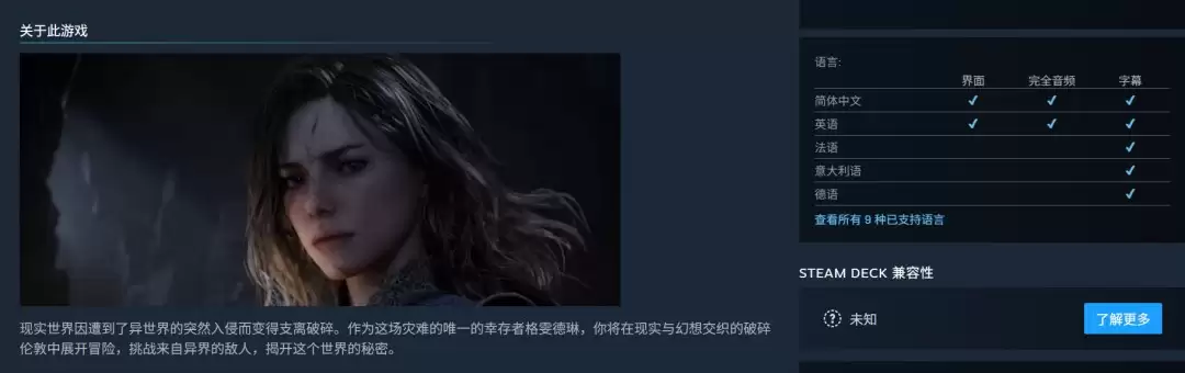 《湮灭之潮》公布一年多 官博发女主性感福利图