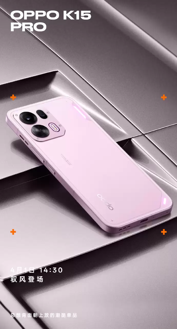 OPPO K15 Pro 系列手机首发航天级锻造碳工艺，号称“每款都独一无二”