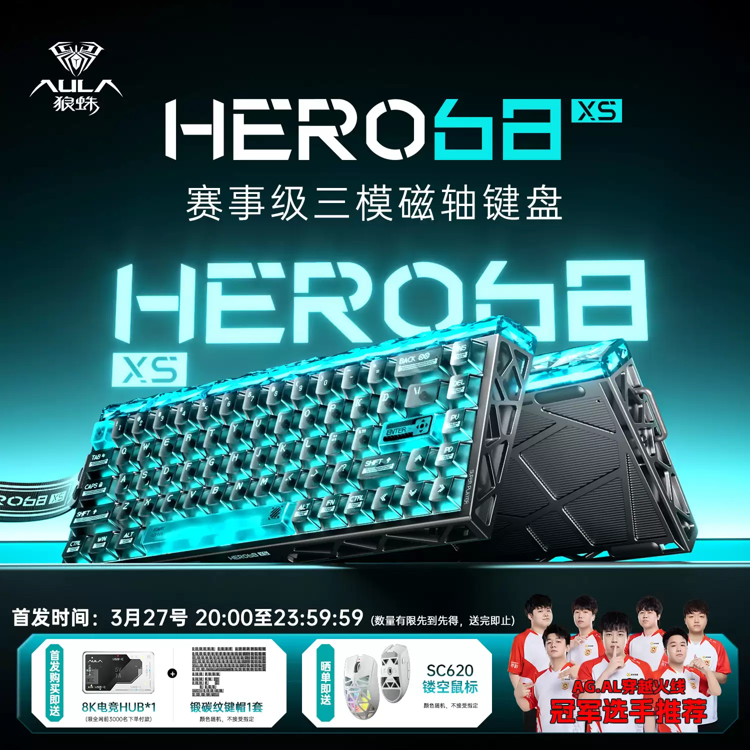 狼蛛推出三模磁轴键盘 HERO68 XS：镂空模具，首发 299~329 元