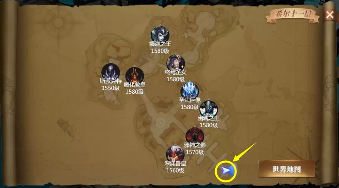 《神火大陆》神域第11层奇遇任务2玩法