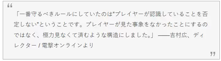 《噬血代码2》导演：改编历史设定最重要是遵从玩家的见解
