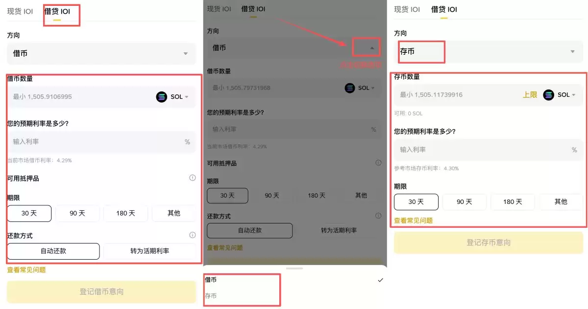 币安交易意向功能介绍