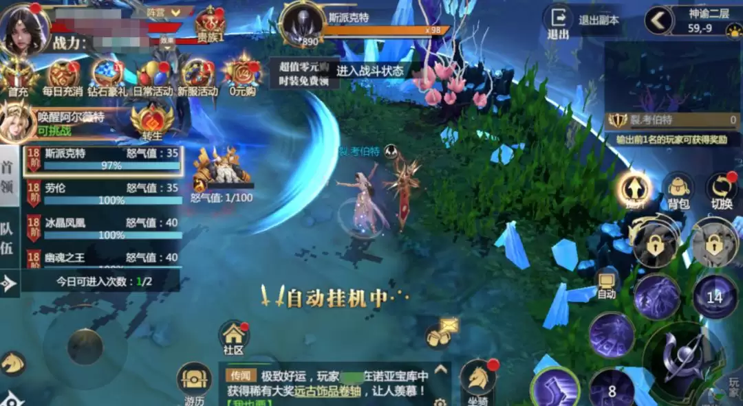 《神火大陆》神赐系统攻略