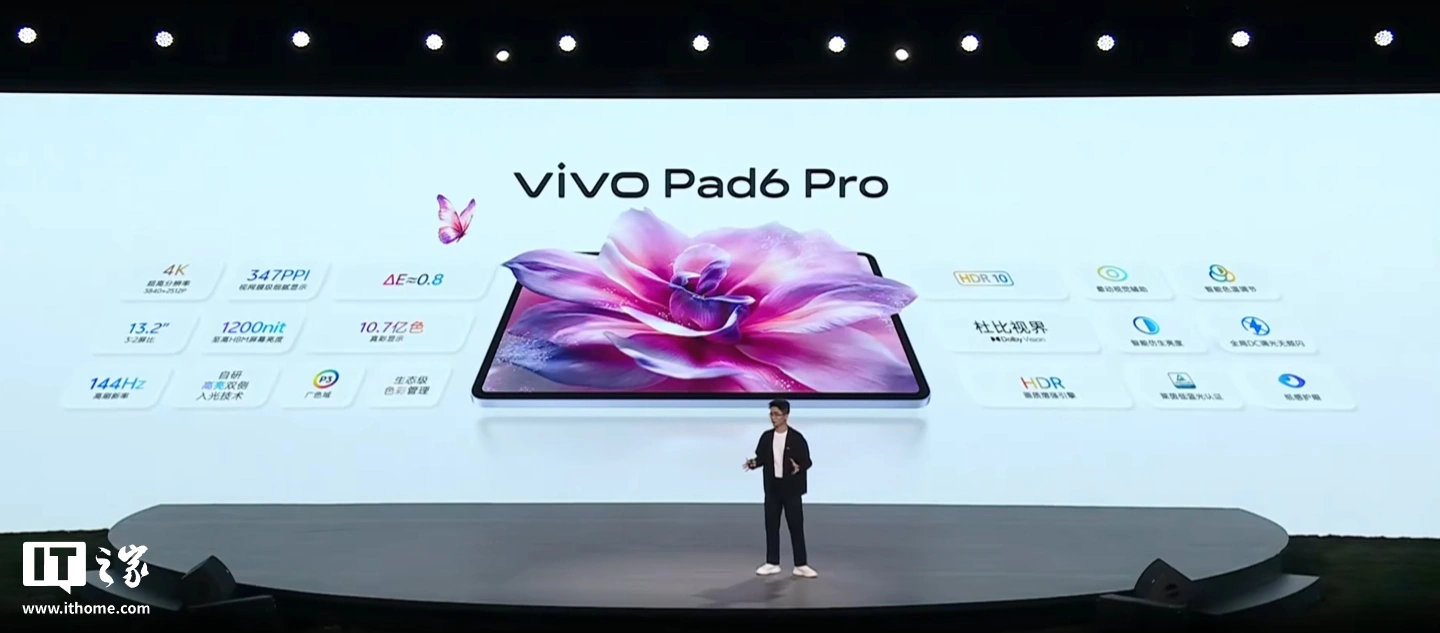 首销优惠价 4299 元起：vivo Pad 6 Pro 平板发布，13.2 英寸 4K 144Hz 原彩屏 + 第五代骁龙 8 至尊版芯片
