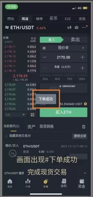 币安交易限价单设置教程