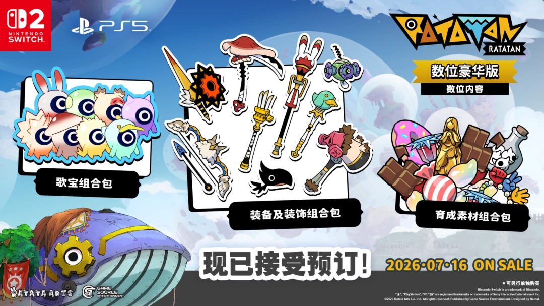 节奏肉鸽动作游戏《RATATAN(啦嗒铛)》实体版自今日起开放预购！
