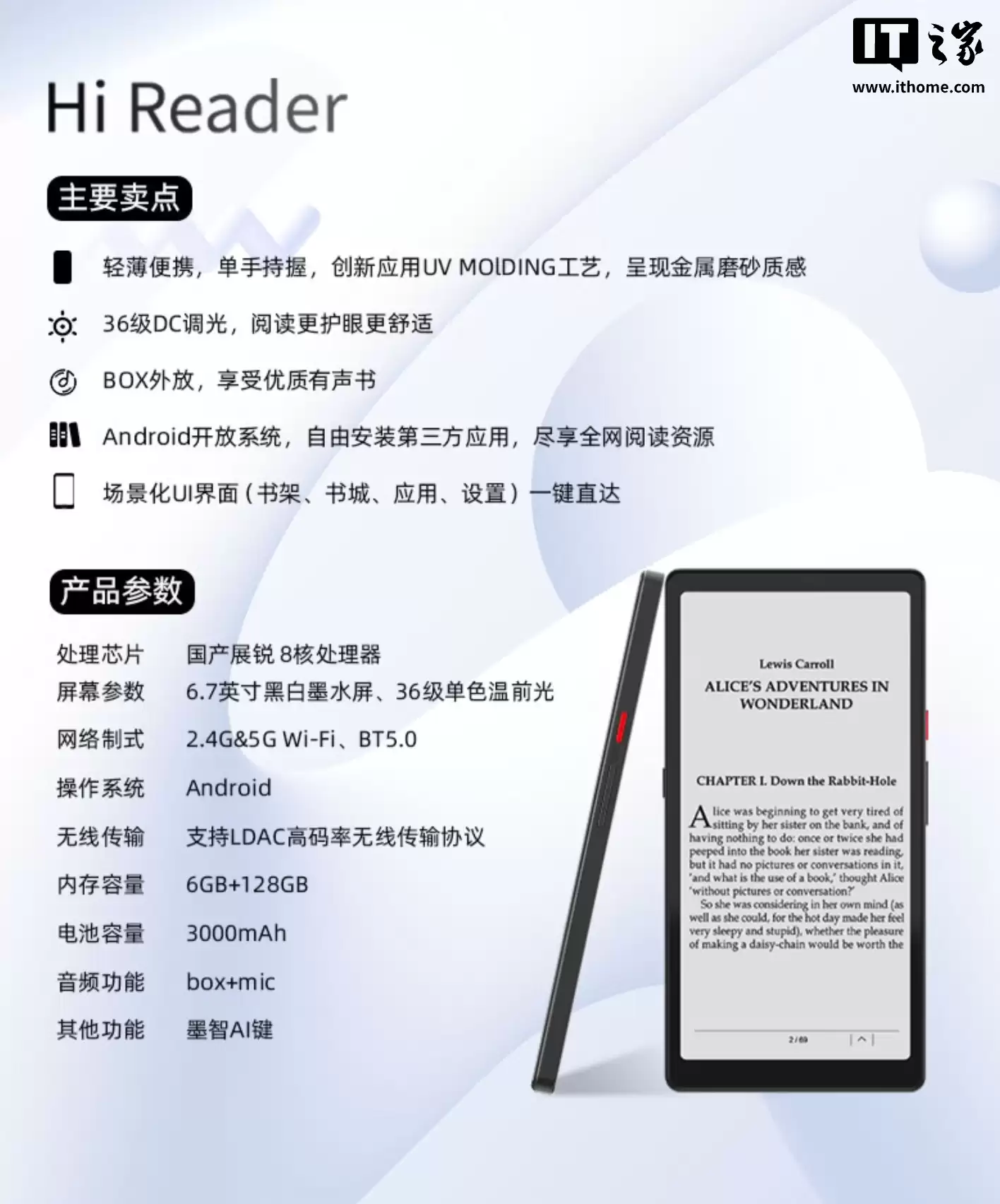 海信 Hi Reader 2026 特别纪念版阅读器发售：搭 6.7 英寸 300PPI 黑白墨水屏，1899 元