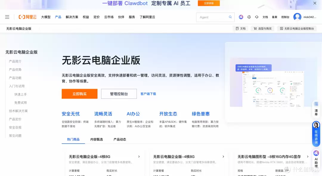 OpenClaw(Clawdbot)是什么?2026年OpenClaw快速部署方案大全