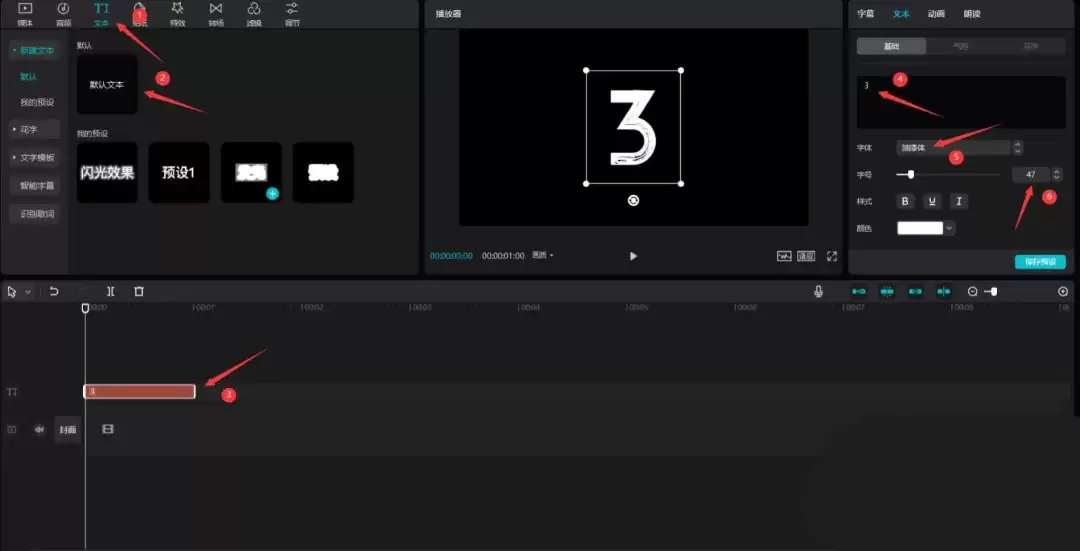 剪映怎么加倒计时片头