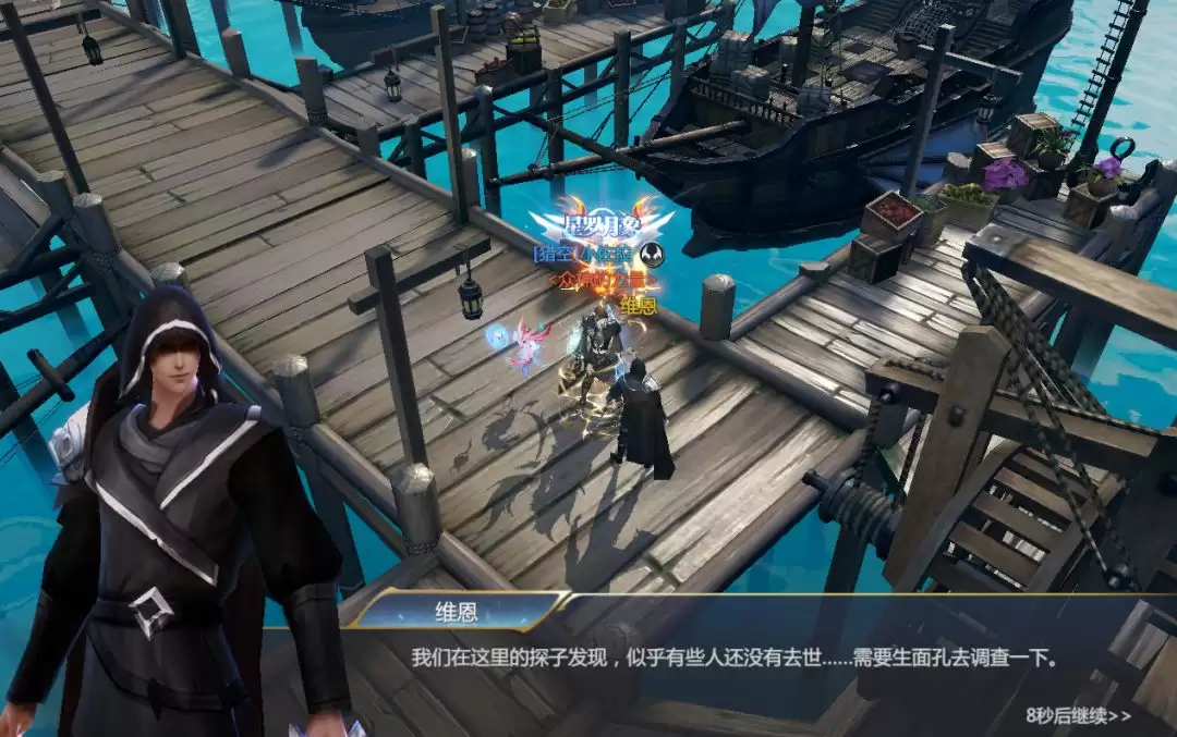 《神火大陆》神域第11层奇遇任务2玩法