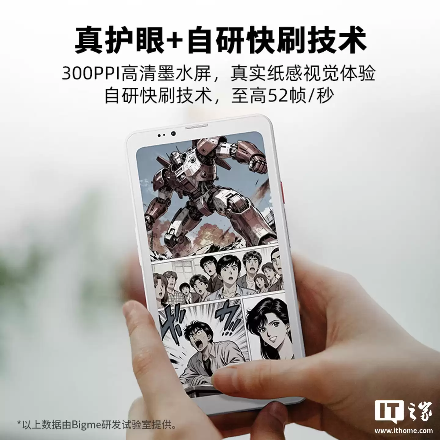 Bigme 大我 HiBreak Plus 彩墨屏手写手机预售：MTK6765 芯片、安卓 14 系统，1699 元