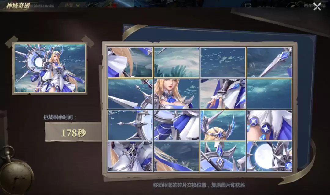 《神火大陆》希尔神域第11层奇遇任务1攻略