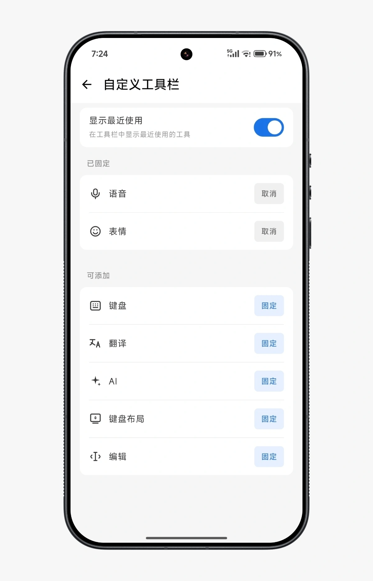 小米澎湃 OS 3 Beta 版上线自研系统级输入法，支持 AI 对话、高级材质等