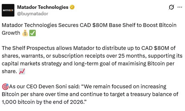 Matador售股获批，加码比特币