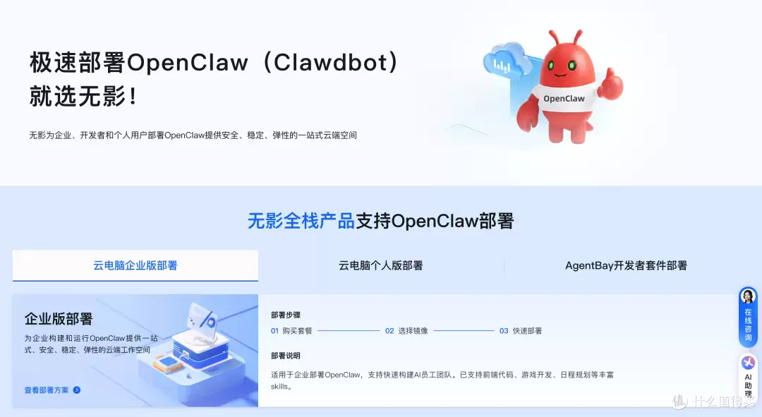 OpenClaw(Clawdbot)是什么?2026年OpenClaw快速部署方案大全