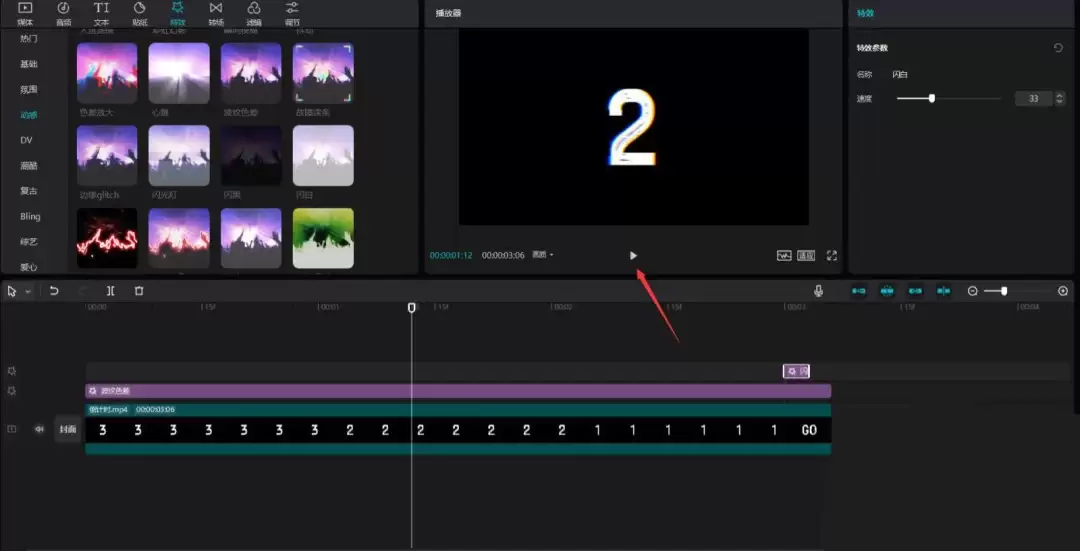 剪映怎么加倒计时片头