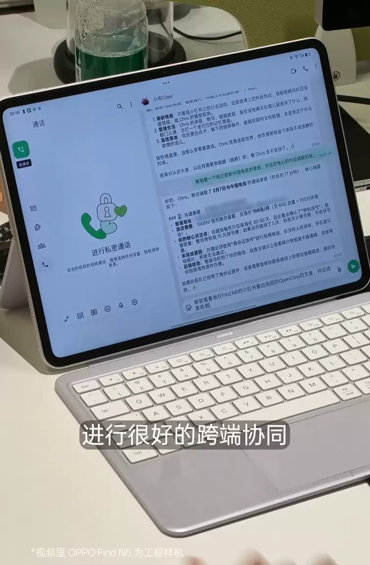 OPPO ColorOS“龙虾”小布 Claw 首曝,陈希透露除常规系统功能控制外还有更有意思的玩法