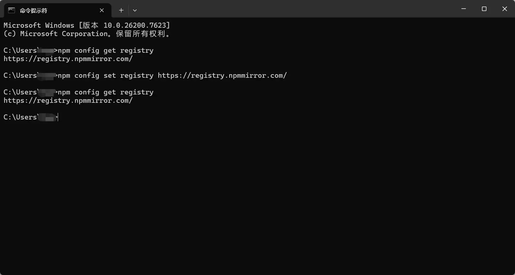 切换为国内镜像后的命令行输出示例