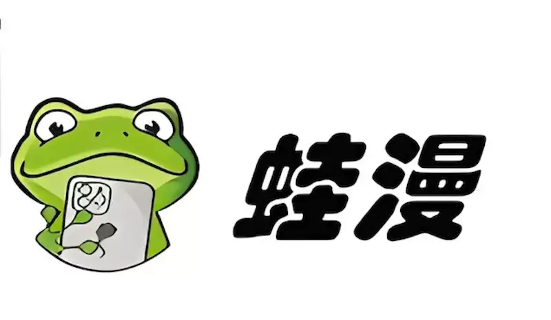 蛙漫2(台版)官网链接 蛙漫2(台版)2025最新访问网址 - 本站