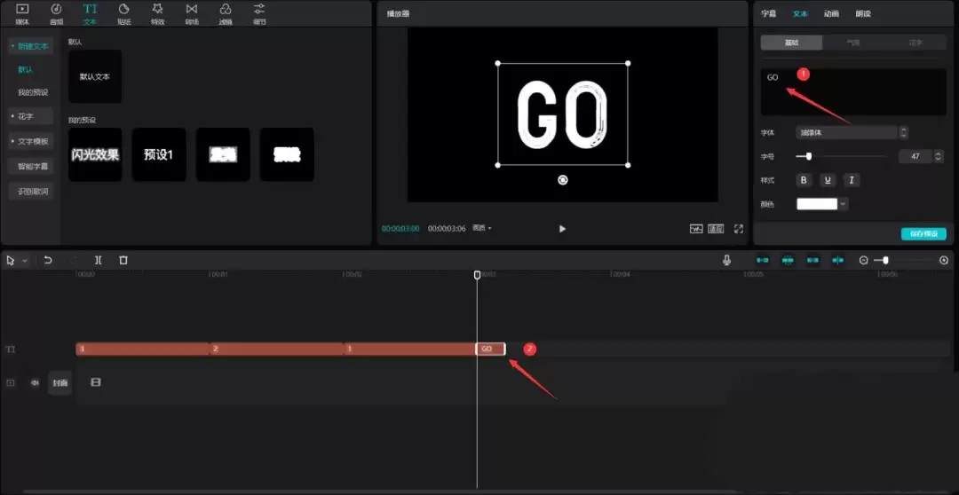 剪映怎么加倒计时片头