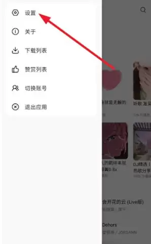 《tunefree》调音质方法
