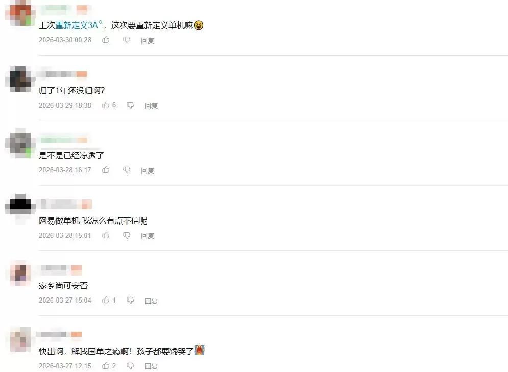 《归唐》近一年没有新消息了 玩家们疯狂催更