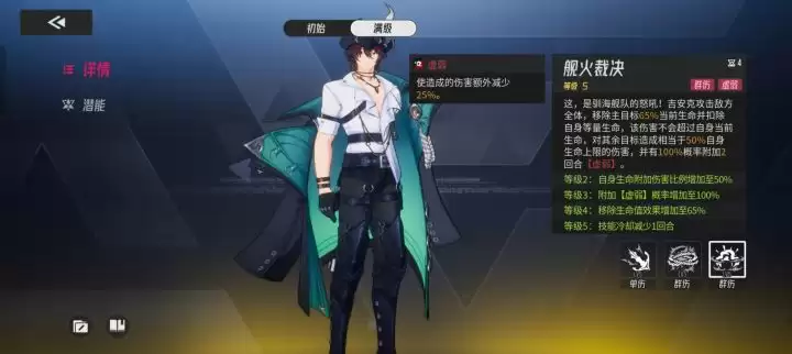 伊瑟吉安克养成推荐