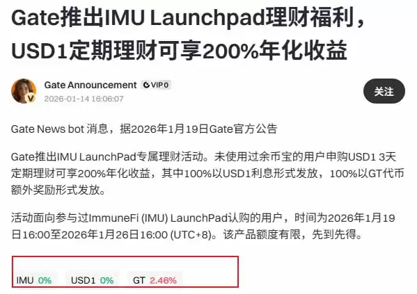 什么是Immunefi？IMU币如何分配及运作？2026年值得持有吗？
