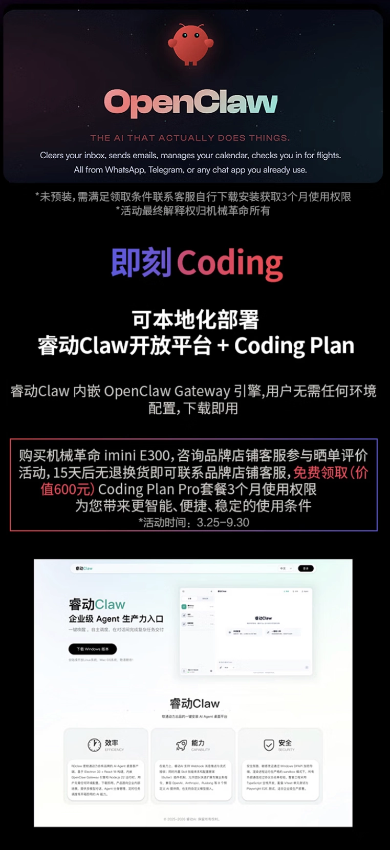 机械革命 imini E300 迷你主机发售:搭 R7-7445HS、16GB RAM,3299 元起