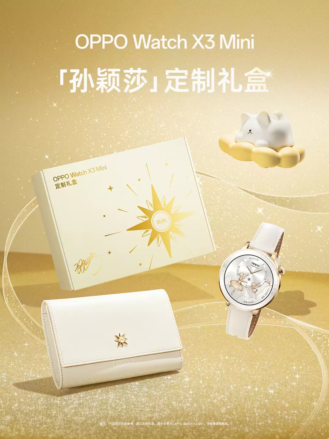 OPPO Watch X3 Mini 手表支持“生理周期运动指导”功能，可根据女性身体状态推荐运动强度