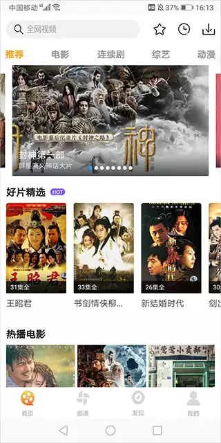 爱电影视app追剧教程