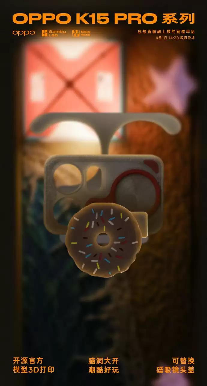 OPPO K15 Pro 系列手机风扇预热：支持智能启停、主动降噪技术