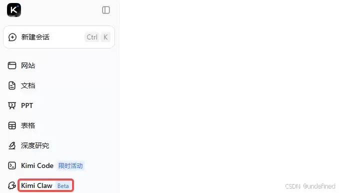 Kimi界面顶部菜单栏，其中高亮显示‘Kimi Claw’选项