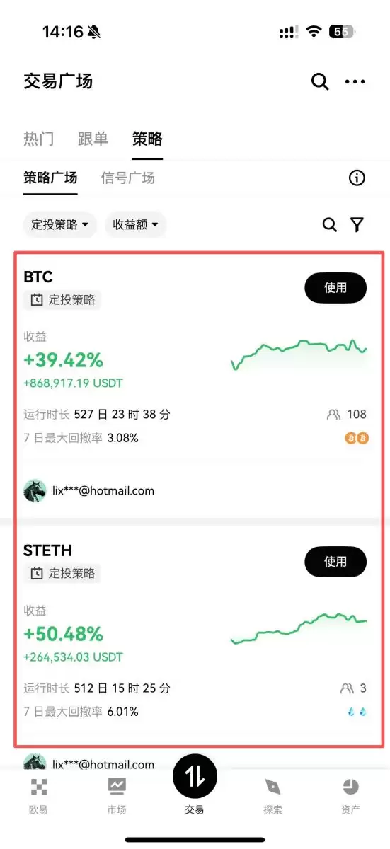 OKX交易所定投教学