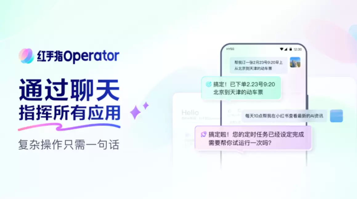 百度发布首款手机龙虾应用“红手指 Operator”：支持打车、订外卖等跨 App 交互操作