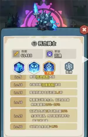 《永远的蔚蓝星球》死亡骑士玩法攻略