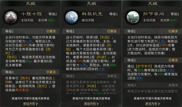 三国天下归心控制拼点队玩法攻略