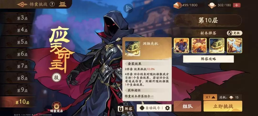 《三国杀：武将觉醒》新手专武和锦囊选择推荐