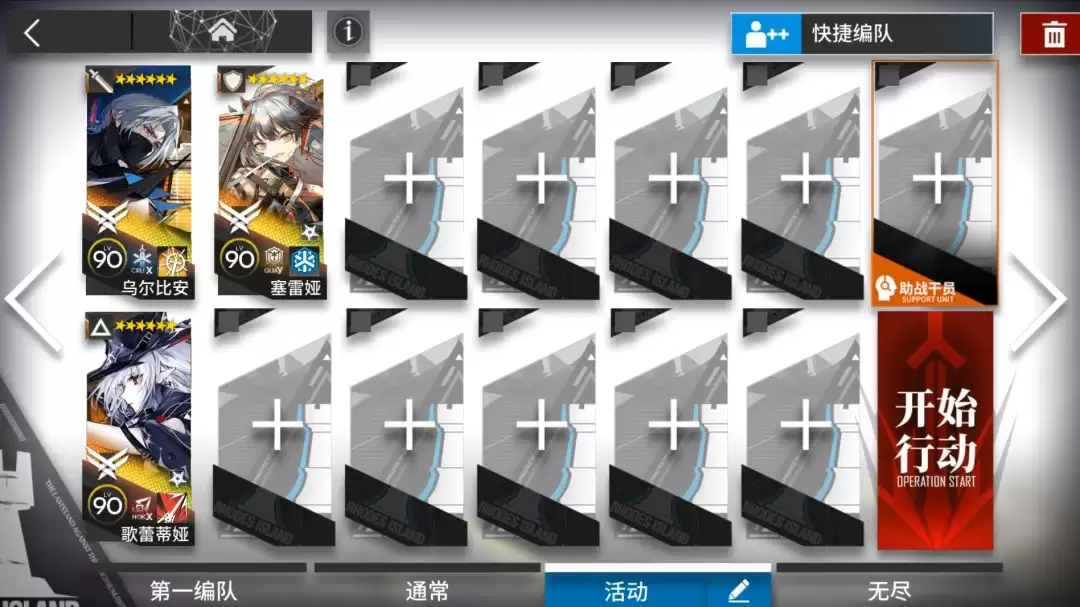 《明日方舟》十字路口CG-1到CG-8突袭少人摆完挂机攻略