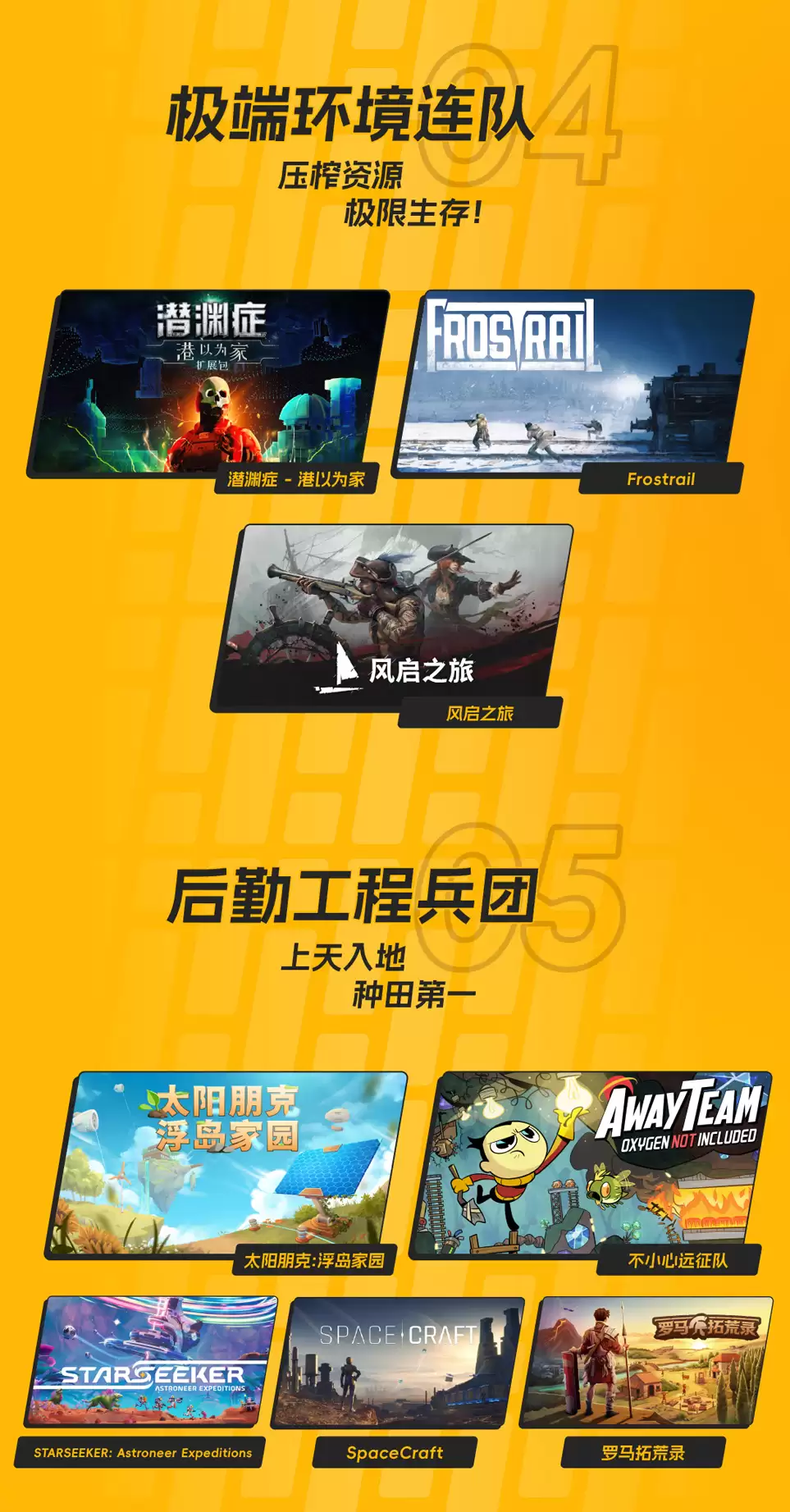 「3i计划」全阵容公布：8款游戏全球首发，32款佳作新动向蓄势待发！